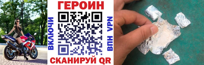 Героин хмурый Кувшиново